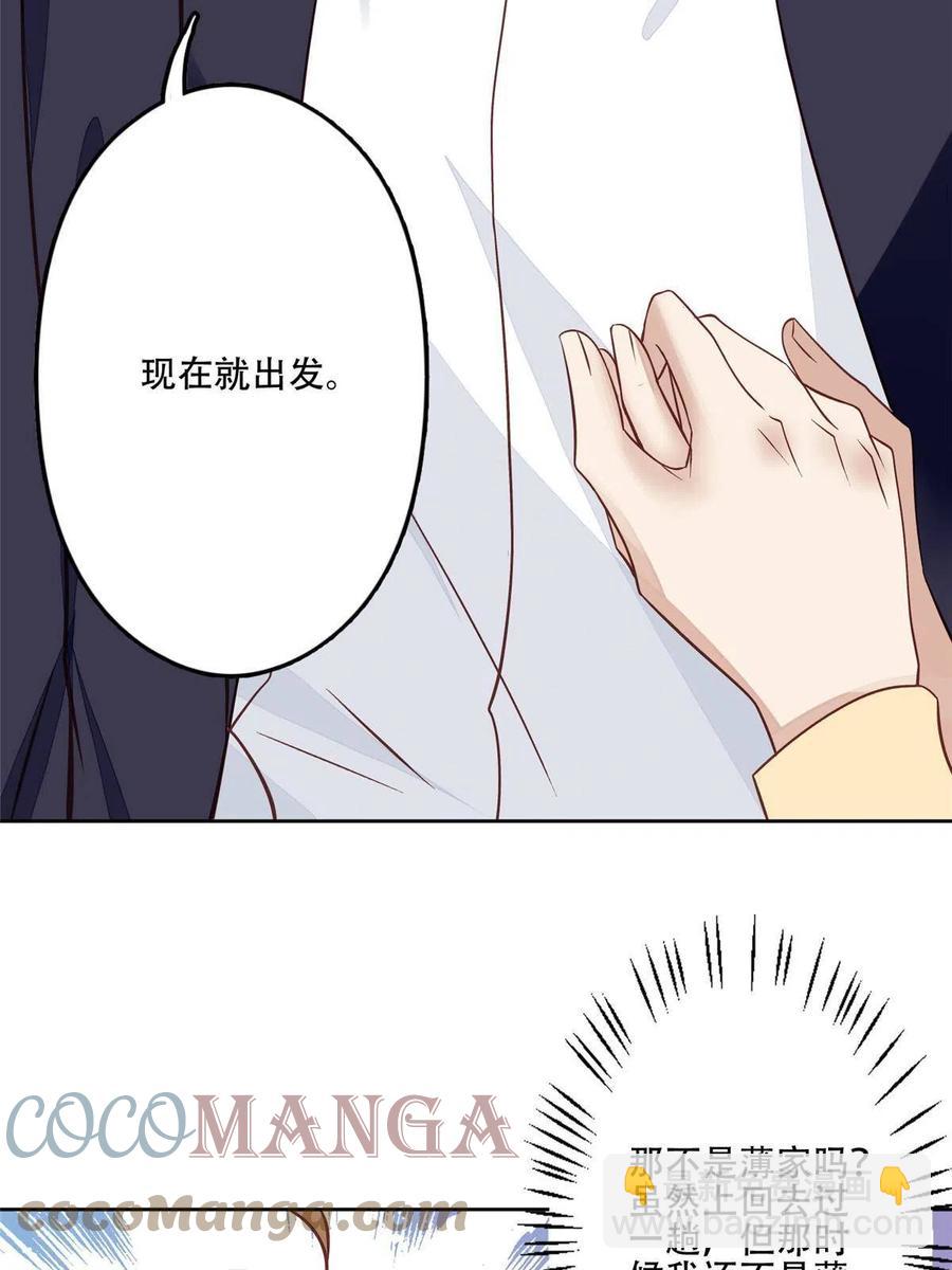 我靠大佬穩住男團C位 - 101 教你吃棒棒糖 - 4