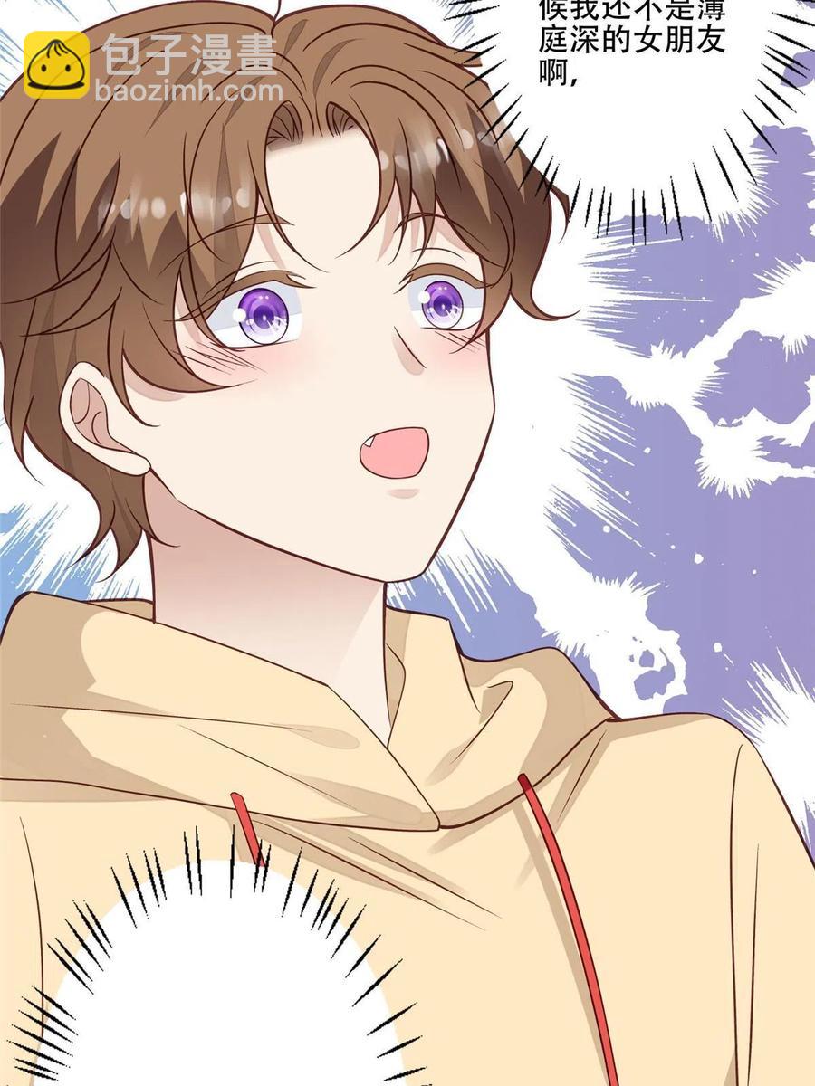 我靠大佬穩住男團C位 - 101 教你吃棒棒糖 - 5