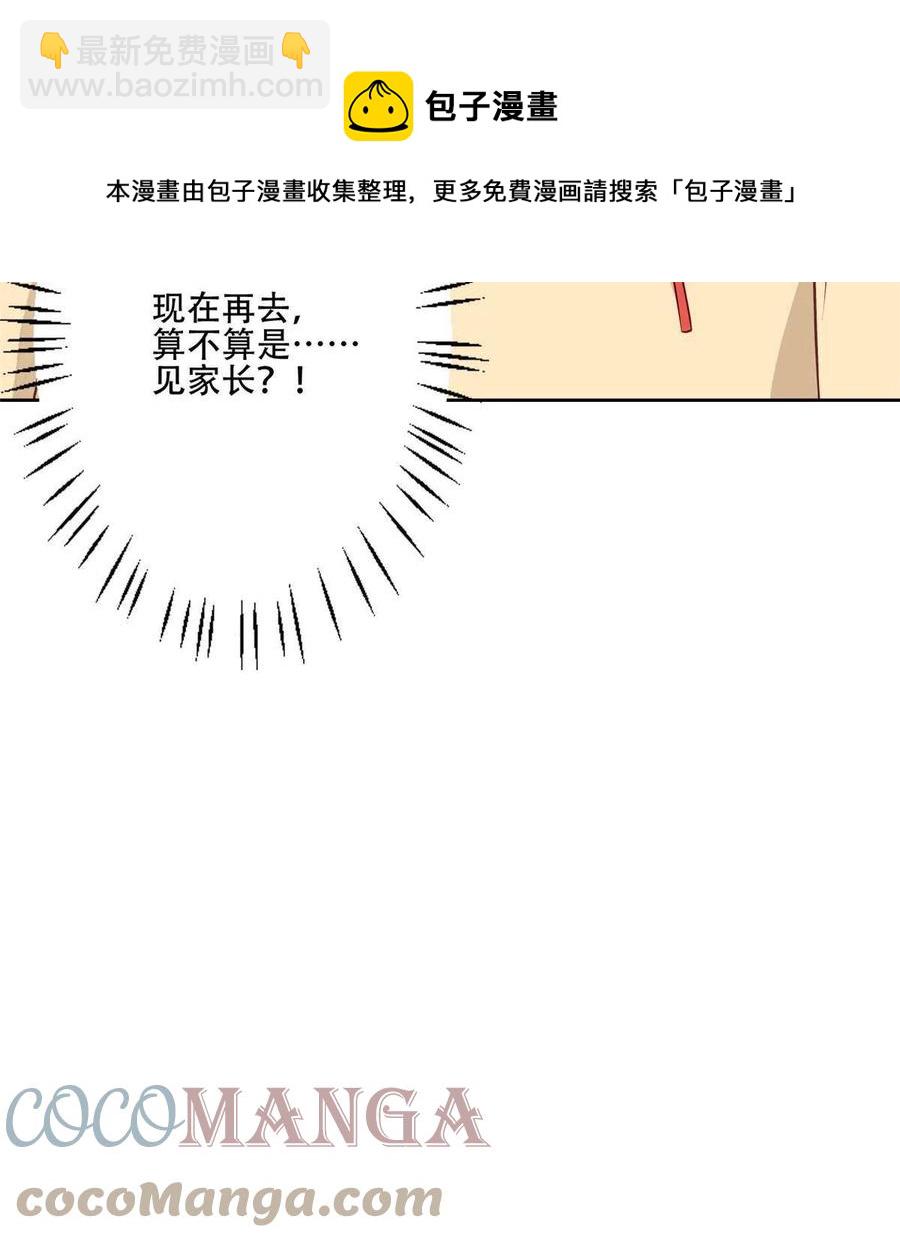 我靠大佬穩住男團C位 - 101 教你吃棒棒糖 - 6