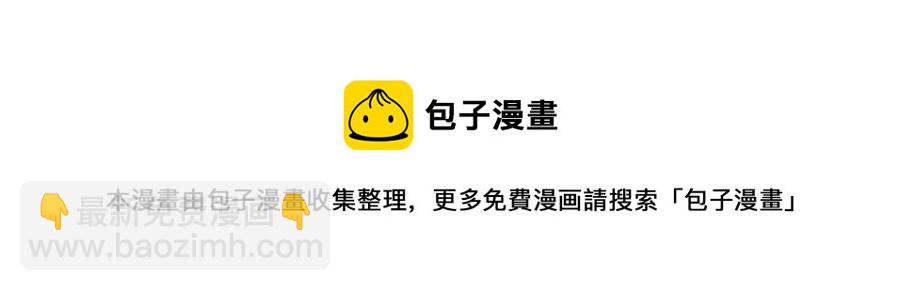 我靠大佬穩住男團C位 - 101 教你吃棒棒糖 - 2