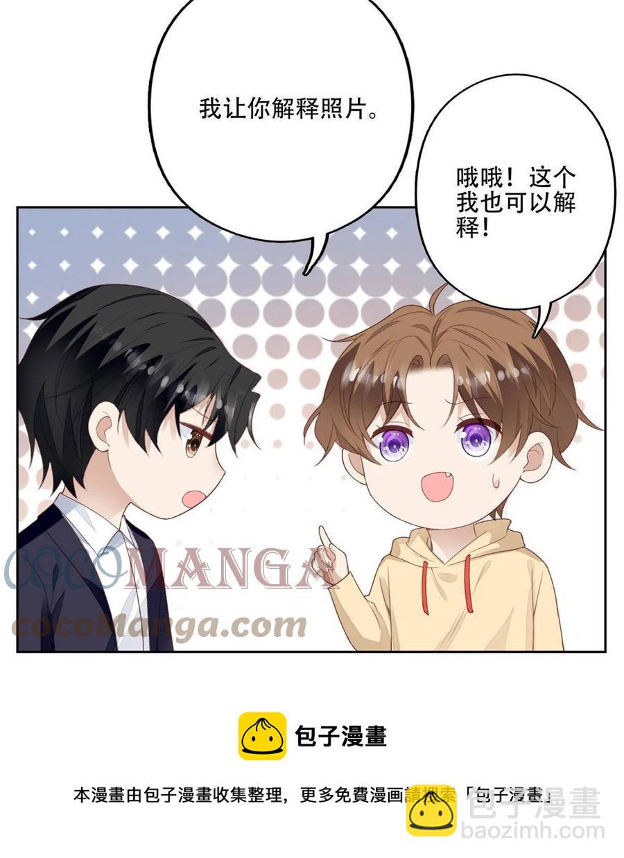 我靠大佬穩住男團C位 - 101 教你吃棒棒糖 - 2