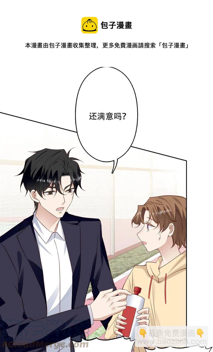 我靠大佬穩住男團C位 - 103 薄總的親自調教(1/2) - 5