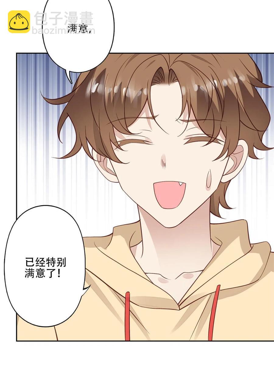 我靠大佬穩住男團C位 - 103 薄總的親自調教(1/2) - 7