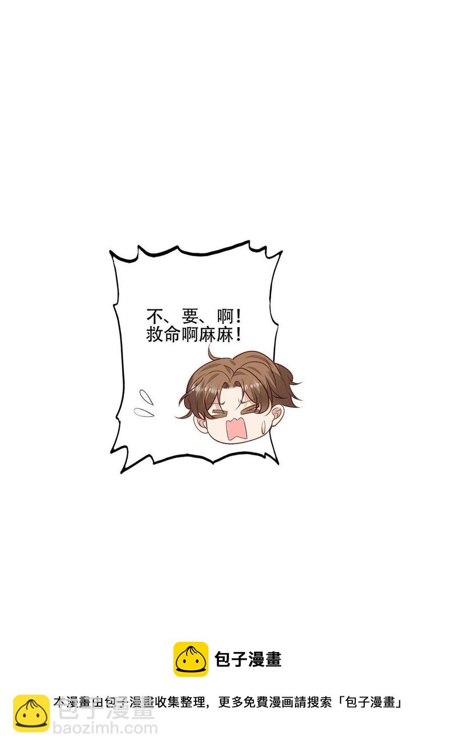 我靠大佬穩住男團C位 - 103 薄總的親自調教(1/2) - 1