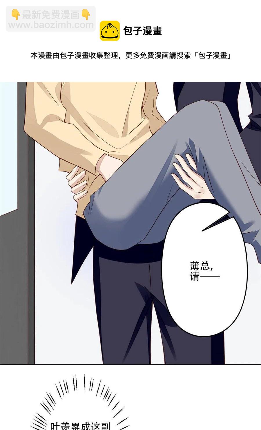 我靠大佬穩住男團C位 - 103 薄總的親自調教(1/2) - 5