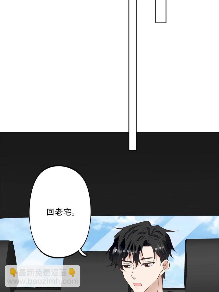 我靠大佬穩住男團C位 - 103 薄總的親自調教(1/2) - 7