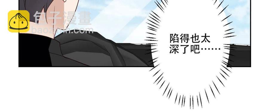 我靠大佬穩住男團C位 - 103 薄總的親自調教(1/2) - 3