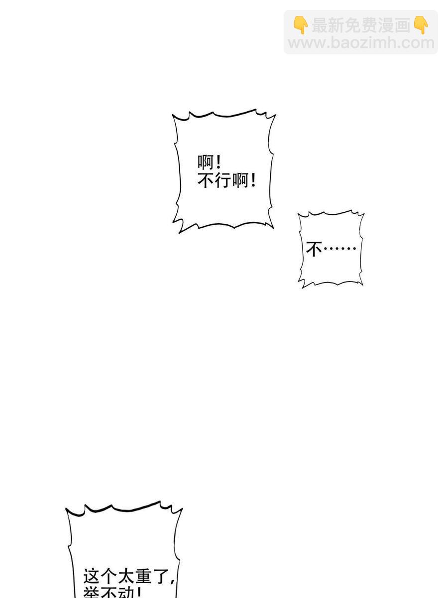 我靠大佬穩住男團C位 - 103 薄總的親自調教(1/2) - 3