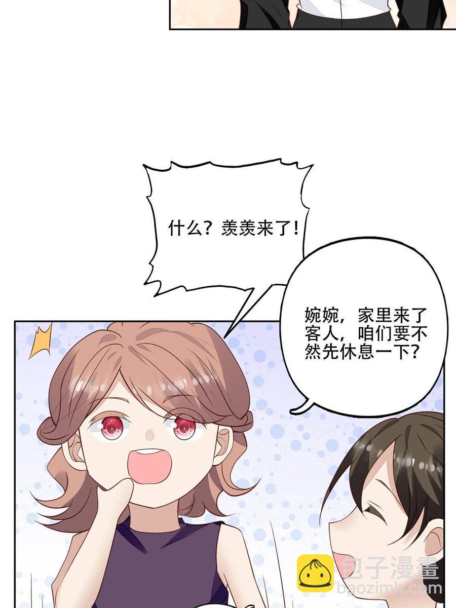 我靠大佬穩住男團C位 - 103 薄總的親自調教(1/2) - 8