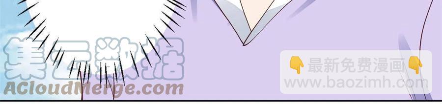 我靠大佬穩住男團C位 - 103 薄總的親自調教(1/2) - 2