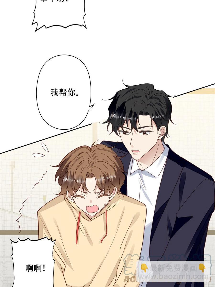 我靠大佬穩住男團C位 - 103 薄總的親自調教(1/2) - 4