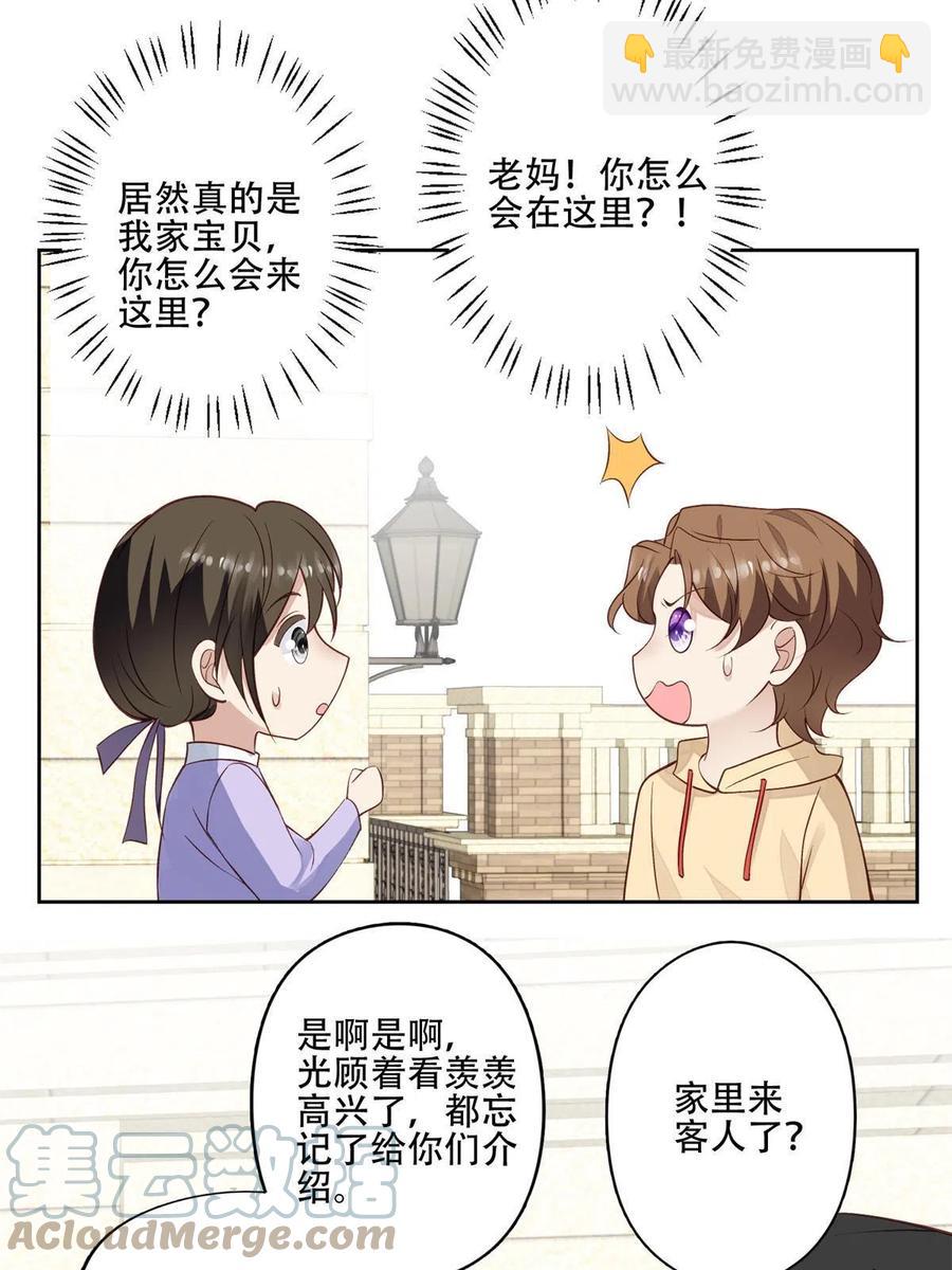 我靠大佬穩住男團C位 - 103 薄總的親自調教(1/2) - 8