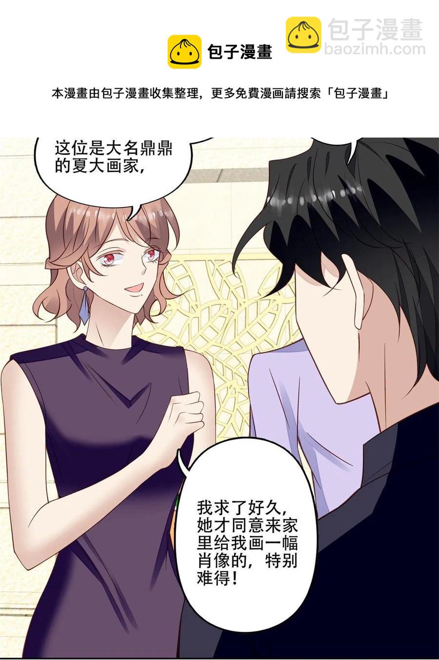 我靠大佬穩住男團C位 - 103 薄總的親自調教(1/2) - 1