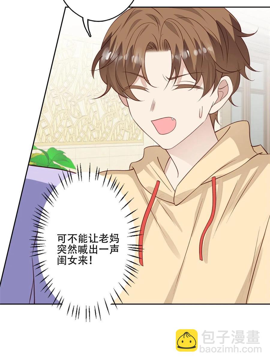 我靠大佬穩住男團C位 - 103 薄總的親自調教(1/2) - 4