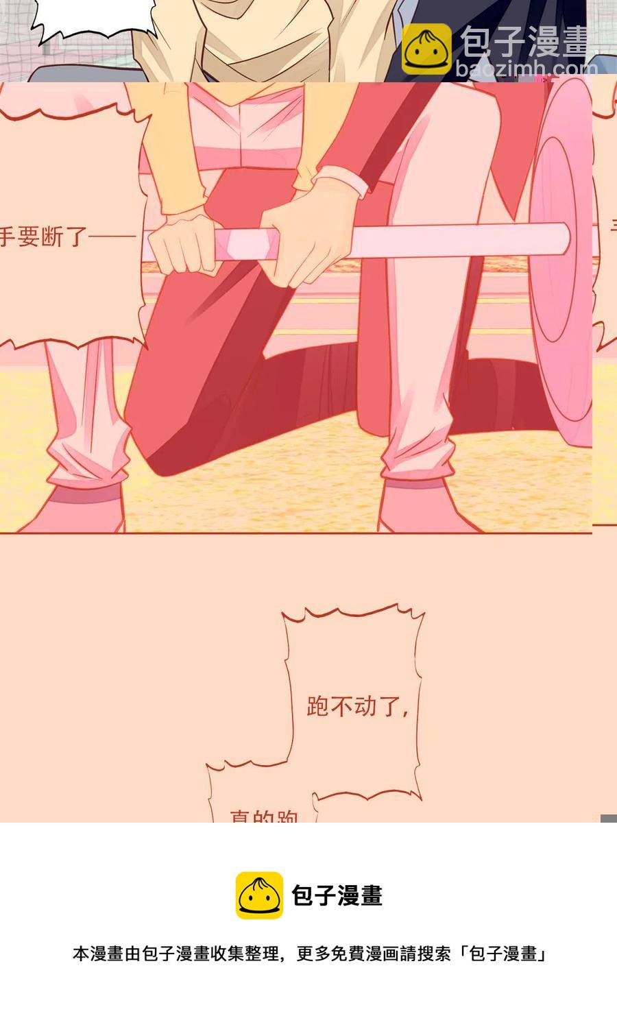 我靠大佬穩住男團C位 - 103 薄總的親自調教(1/2) - 5