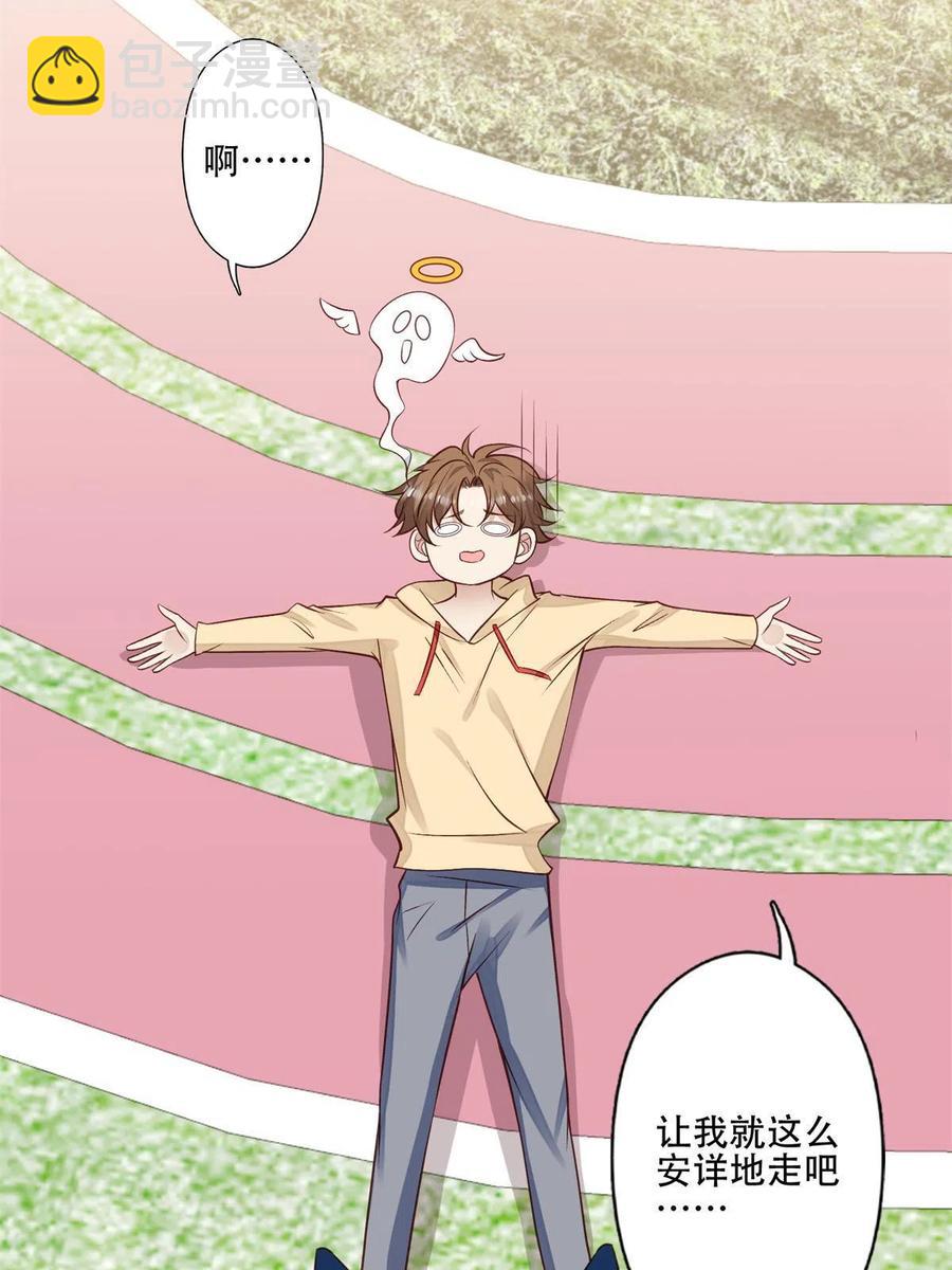 我靠大佬穩住男團C位 - 103 薄總的親自調教(1/2) - 8