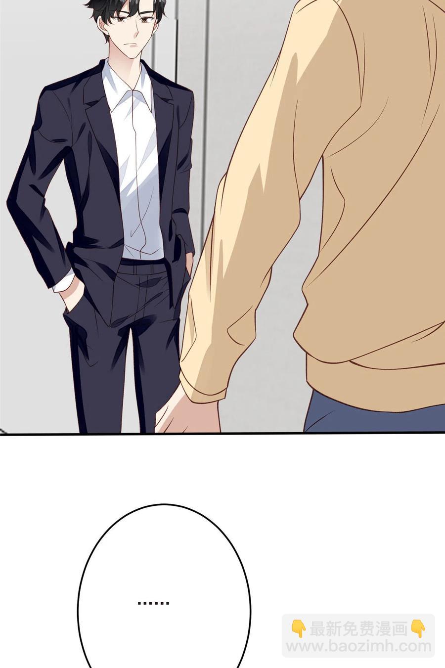 我靠大佬穩住男團C位 - 105 見家長 - 5