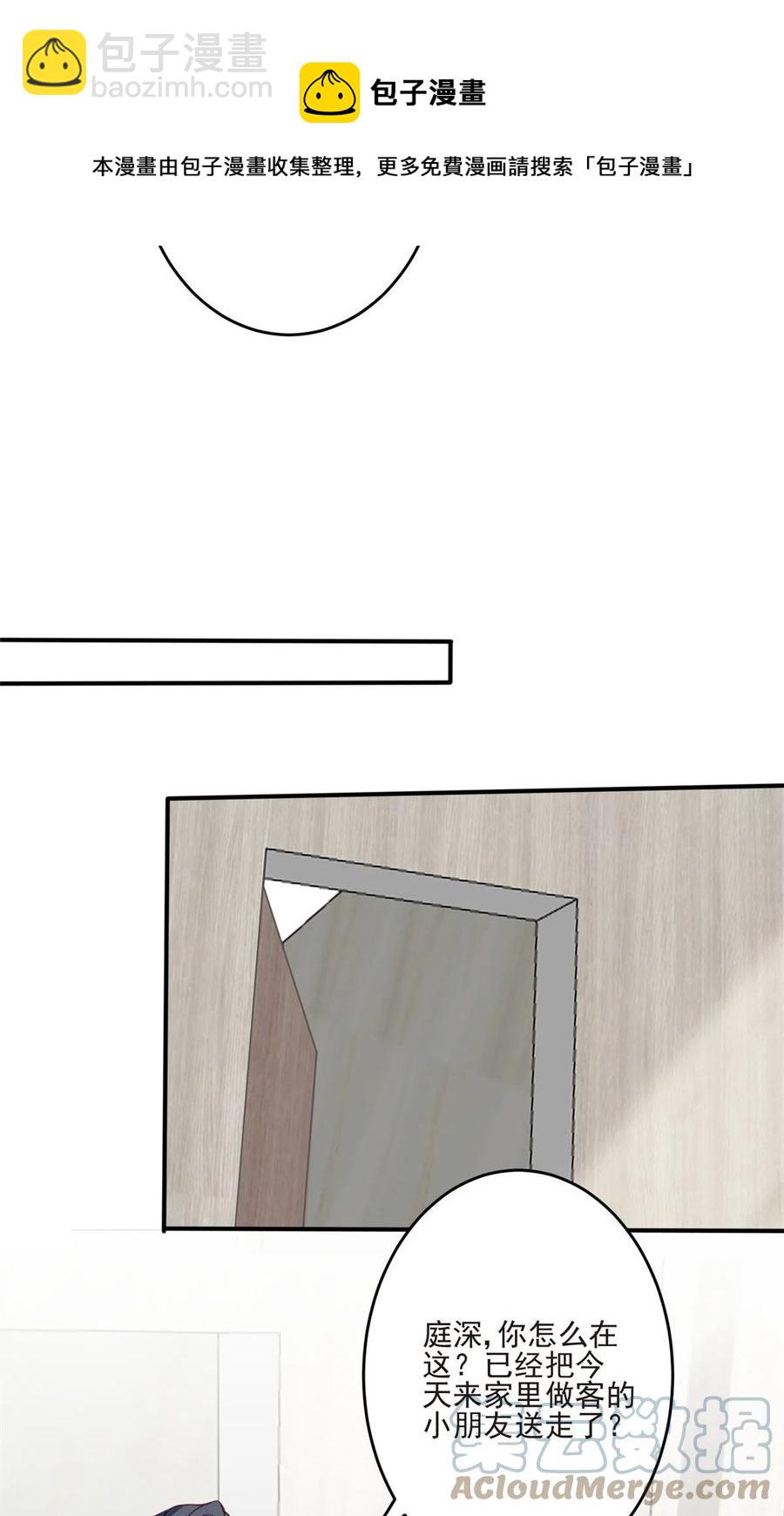 我靠大佬穩住男團C位 - 105 見家長 - 6