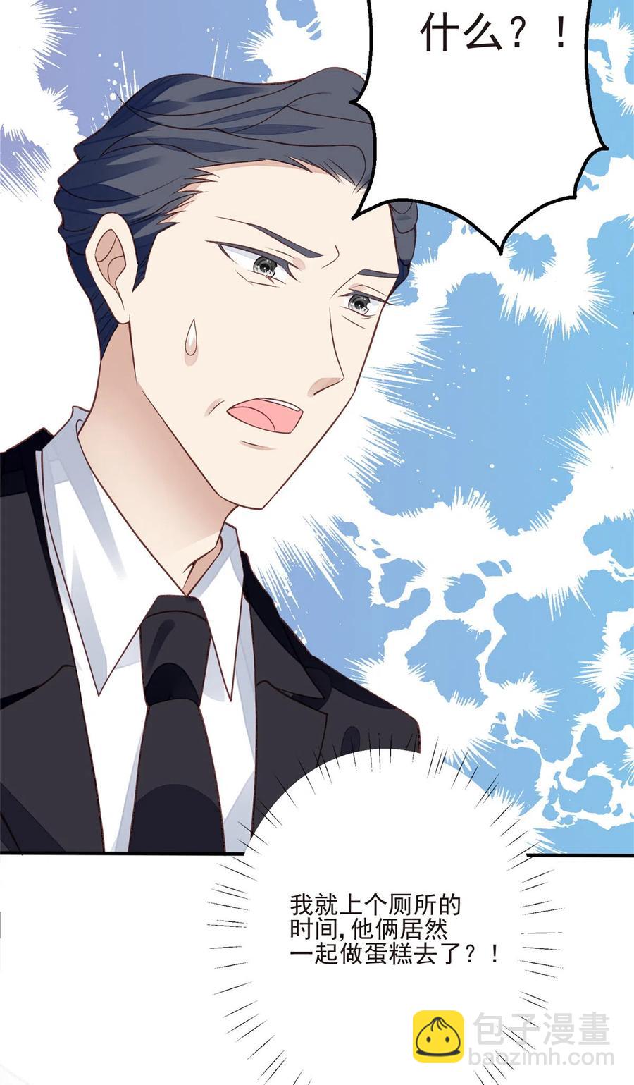 我靠大佬穩住男團C位 - 105 見家長 - 2