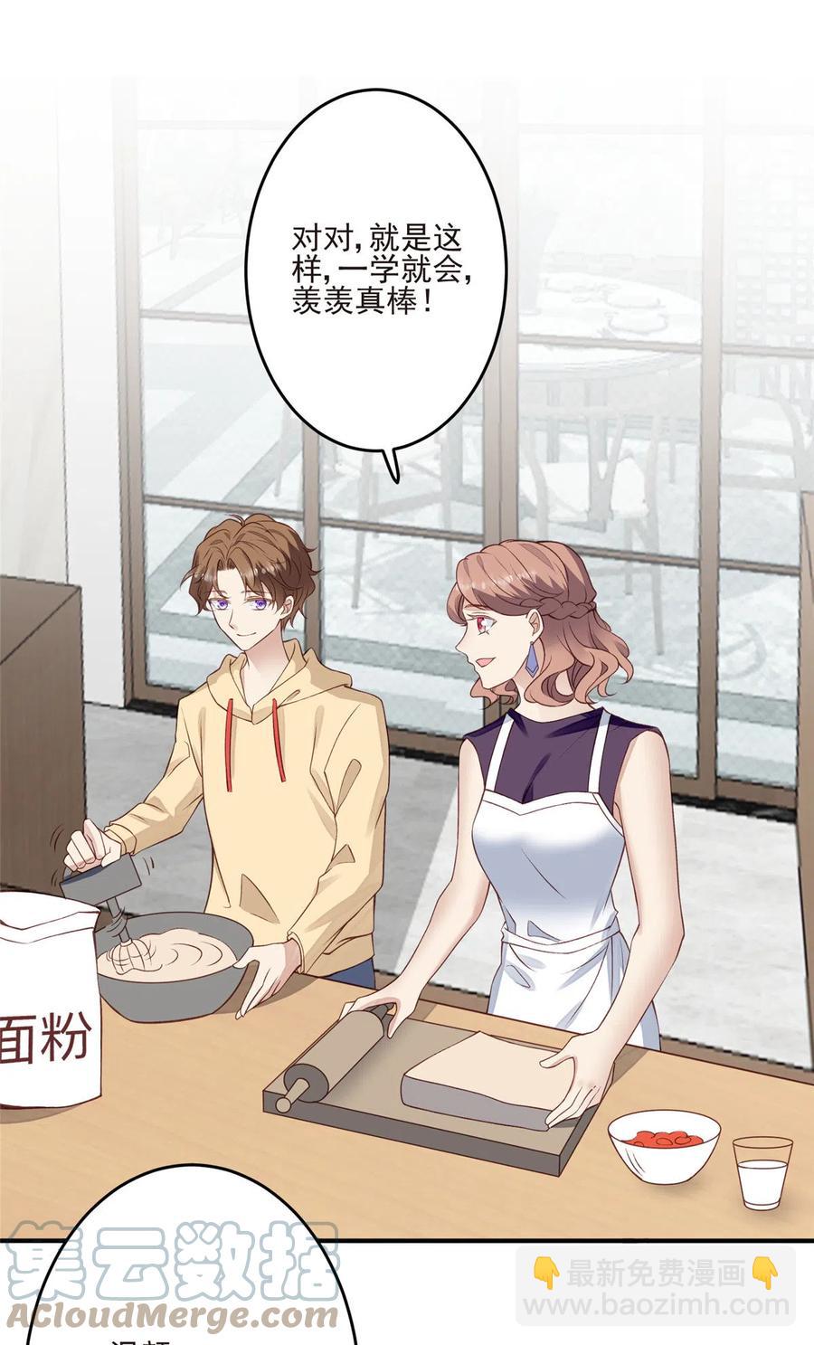 我靠大佬穩住男團C位 - 105 見家長 - 5