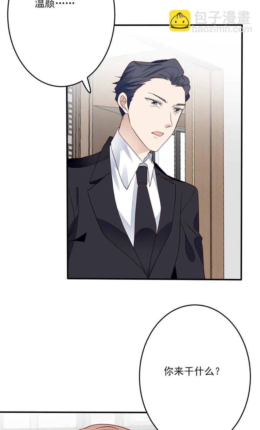 我靠大佬穩住男團C位 - 105 見家長 - 6