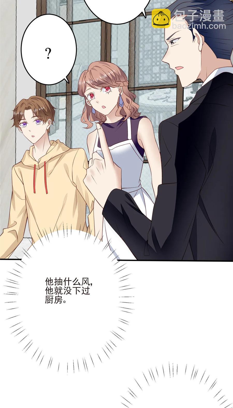 我靠大佬穩住男團C位 - 105 見家長 - 1