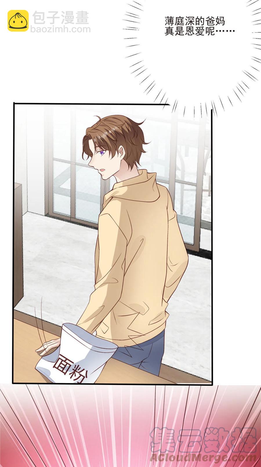 我靠大佬穩住男團C位 - 105 見家長 - 2