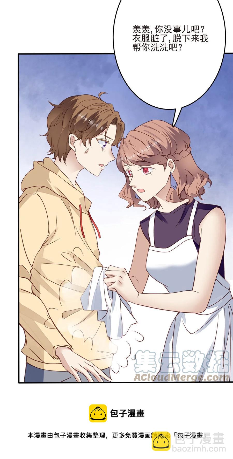 我靠大佬穩住男團C位 - 105 見家長 - 4