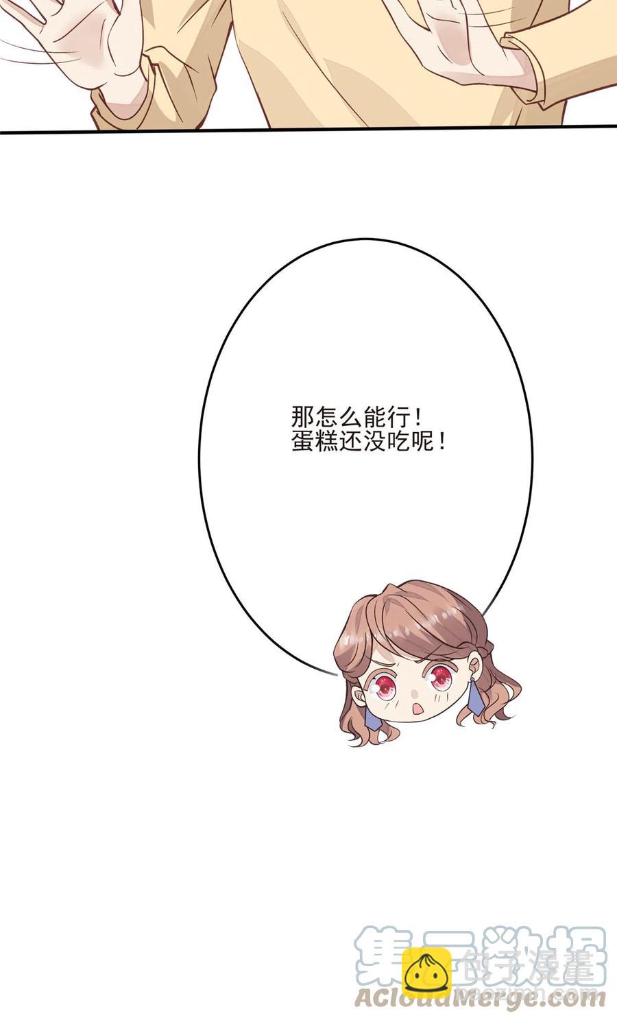 我靠大佬穩住男團C位 - 105 見家長 - 6