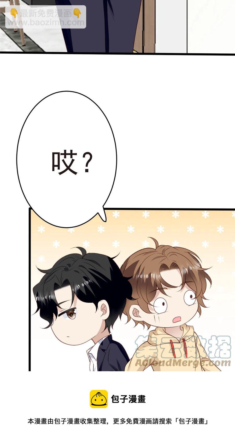 我靠大佬穩住男團C位 - 105 見家長 - 1