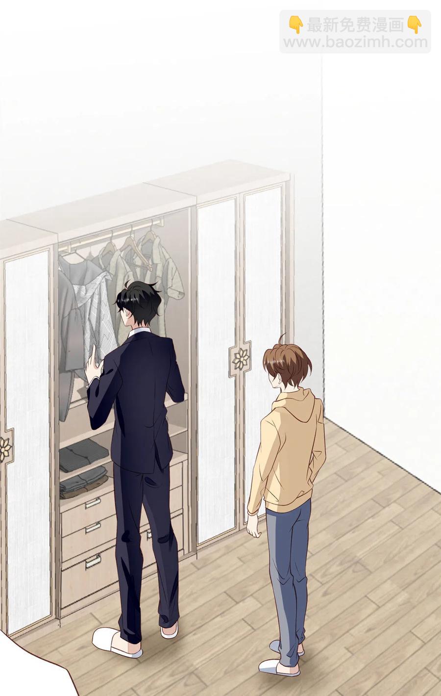 我靠大佬穩住男團C位 - 105 見家長 - 4