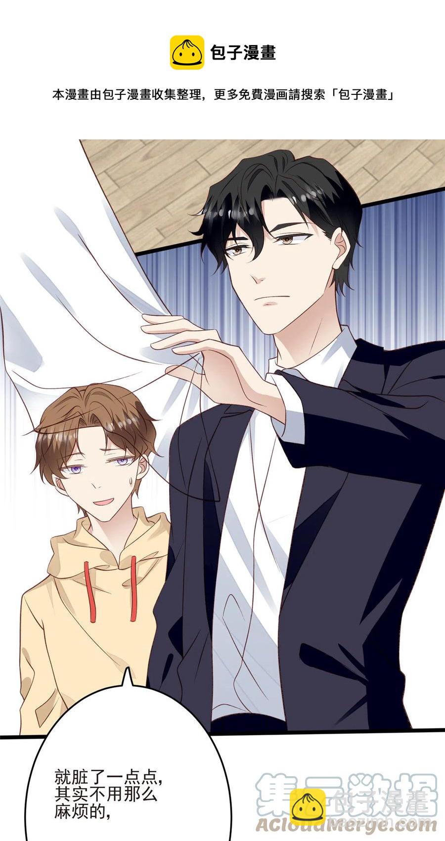 我靠大佬穩住男團C位 - 105 見家長 - 5