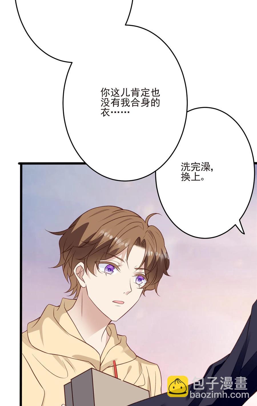 我靠大佬穩住男團C位 - 105 見家長 - 6