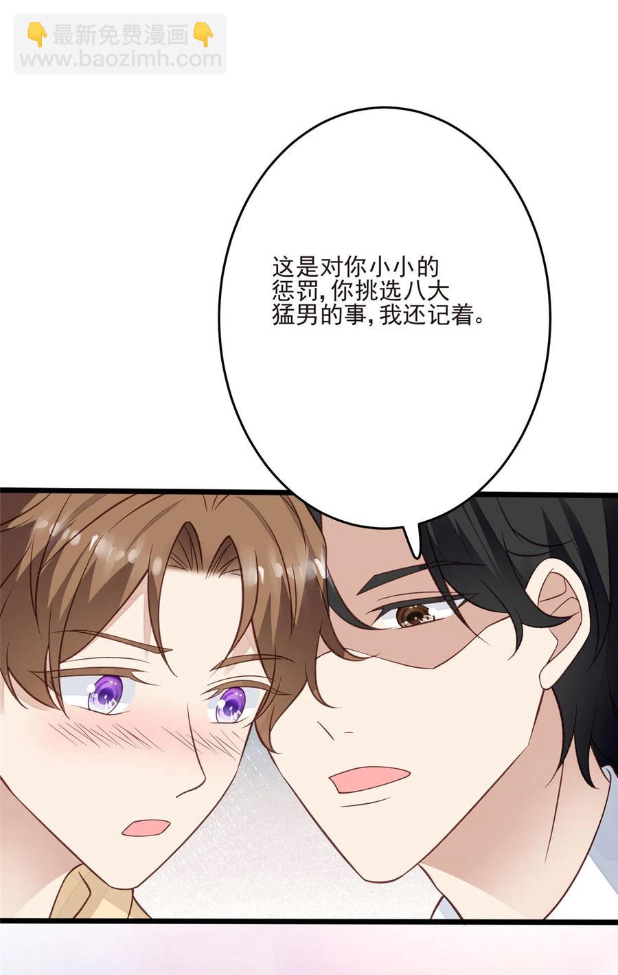 我靠大佬穩住男團C位 - 105 見家長 - 1