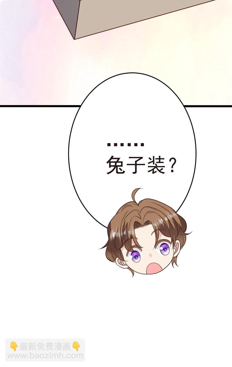 我靠大佬穩住男團C位 - 105 見家長 - 3