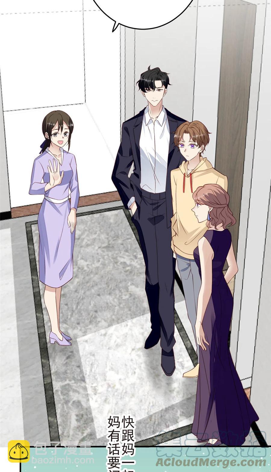 我靠大佬穩住男團C位 - 105 見家長 - 7