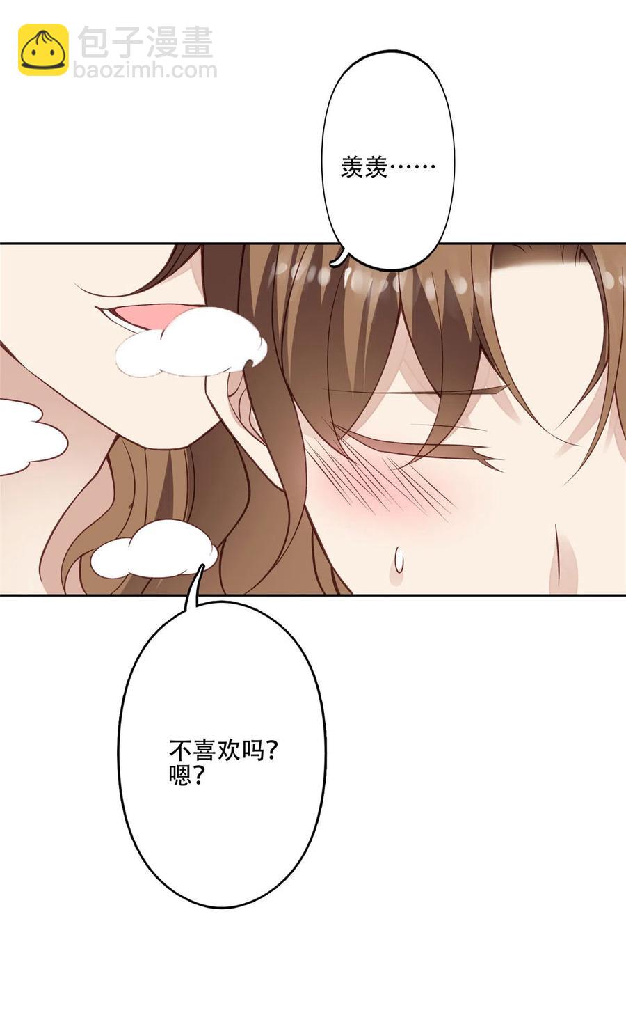 我靠大佬穩住男團C位 - 107 白日那什麼 - 4