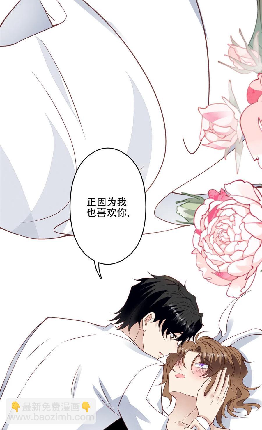 我靠大佬穩住男團C位 - 107 白日那什麼 - 4