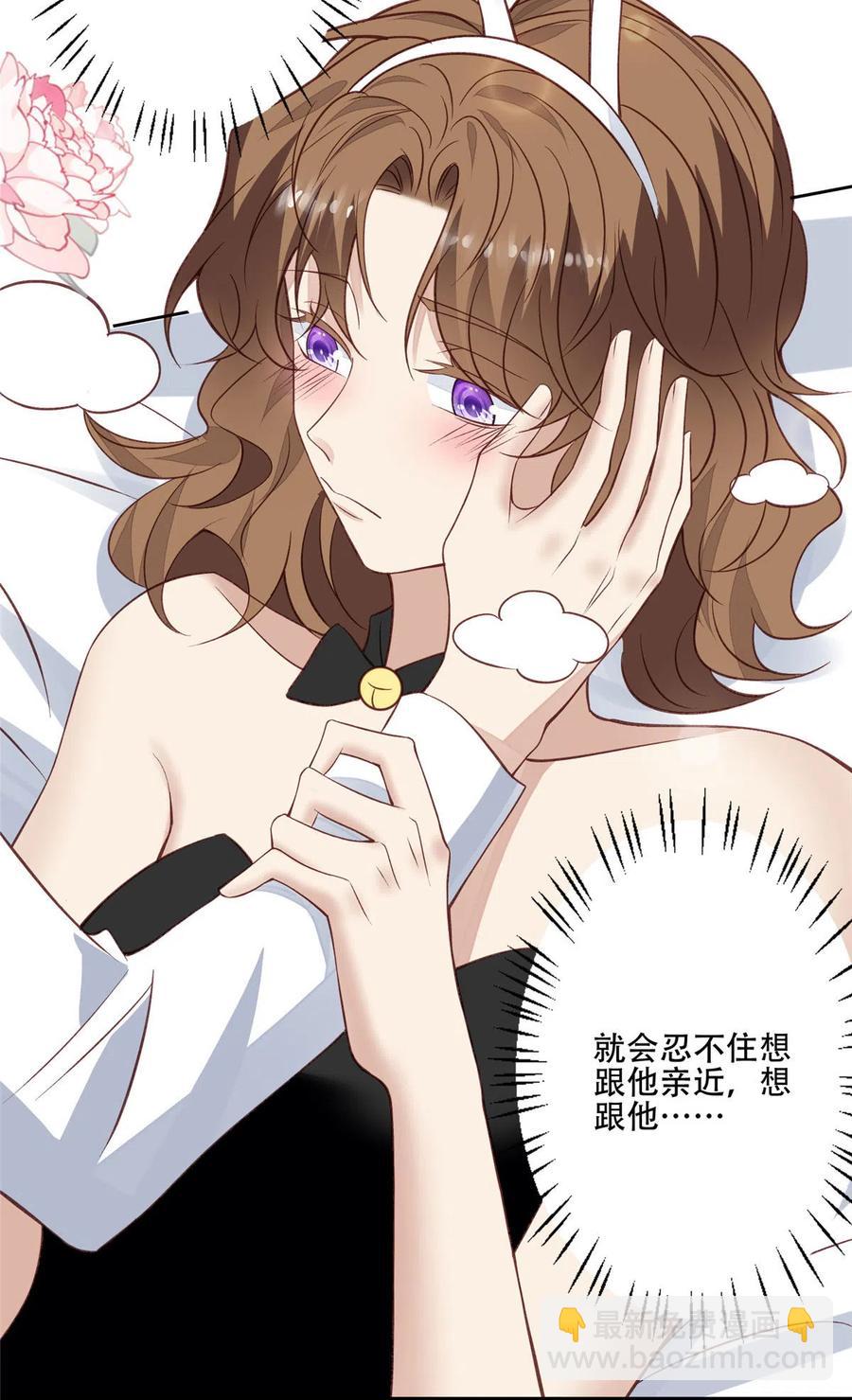 我靠大佬穩住男團C位 - 107 白日那什麼 - 6