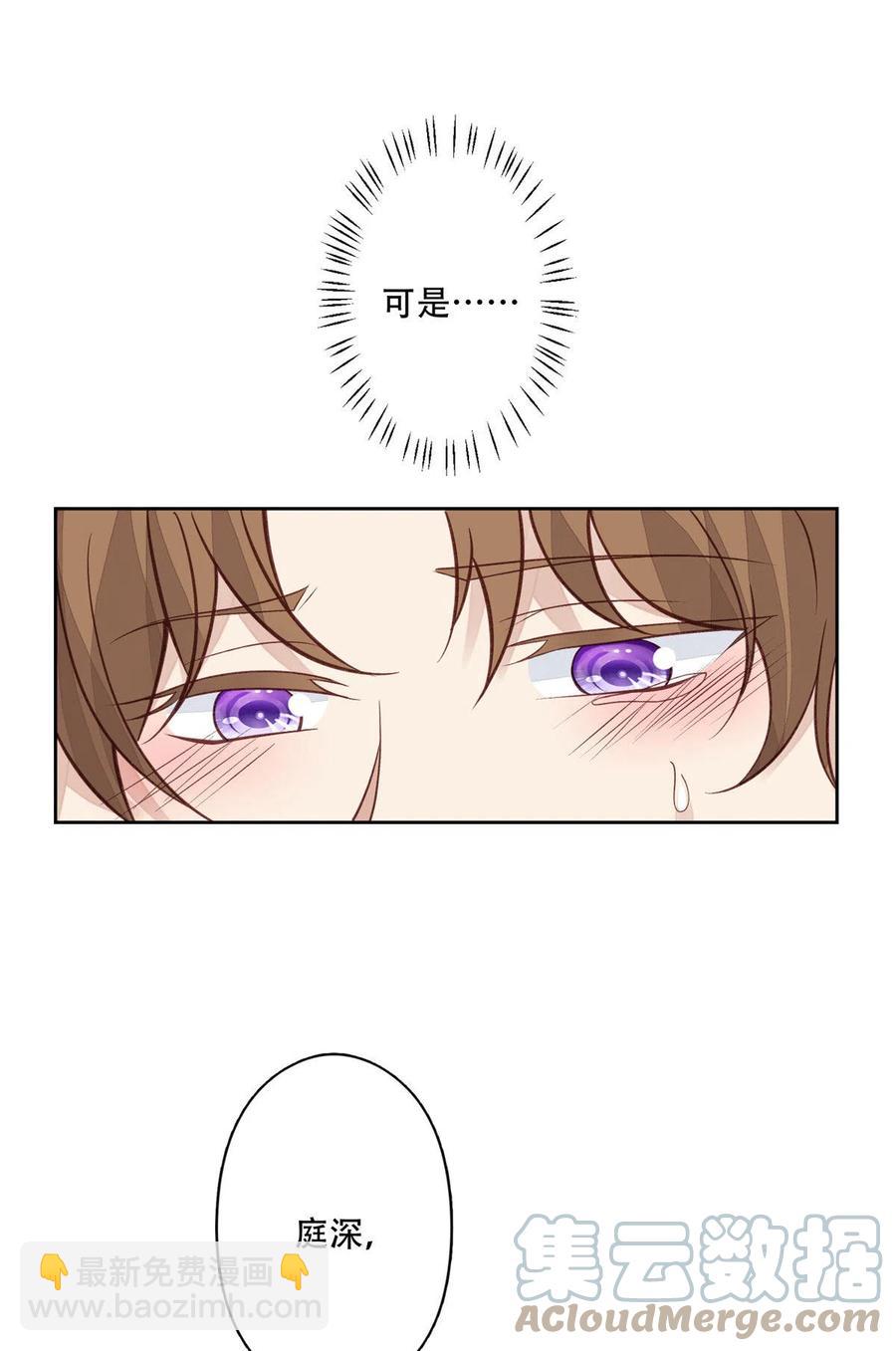 我靠大佬穩住男團C位 - 107 白日那什麼 - 1