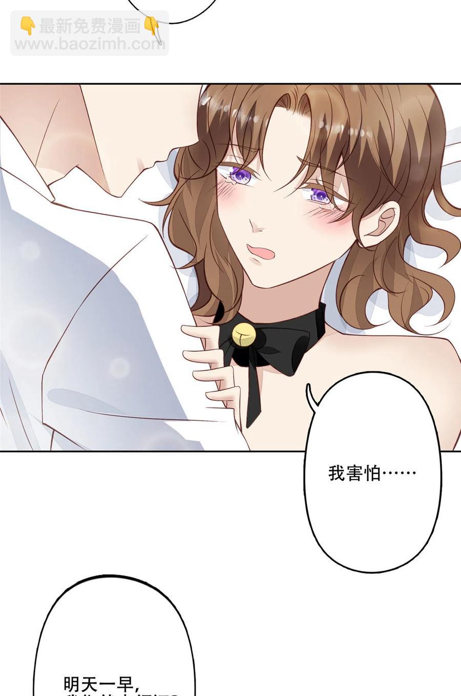 我靠大佬穩住男團C位 - 107 白日那什麼 - 2