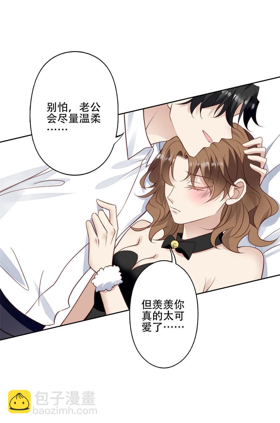 我靠大佬穩住男團C位 - 107 白日那什麼 - 6