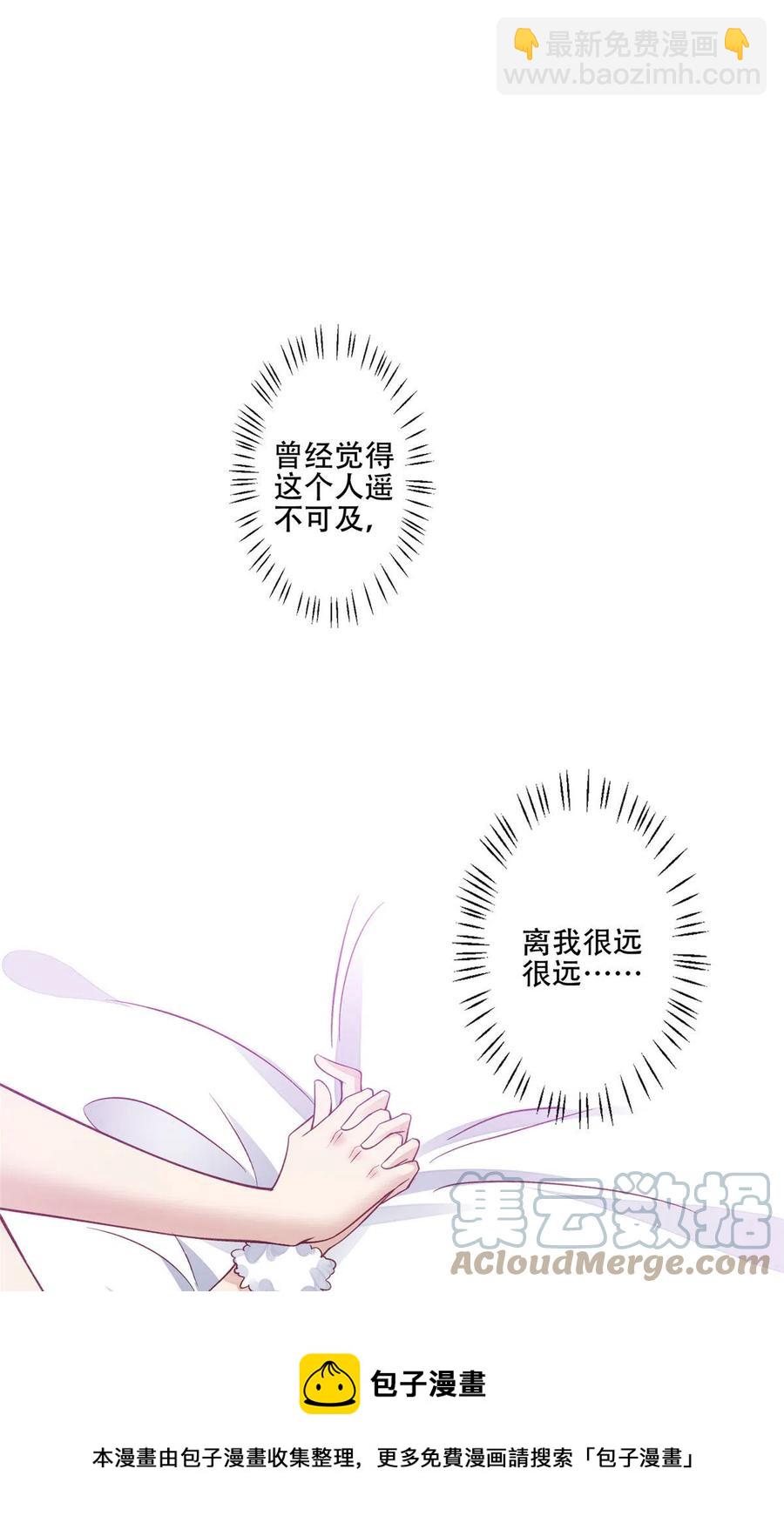 我靠大佬穩住男團C位 - 107 白日那什麼 - 1