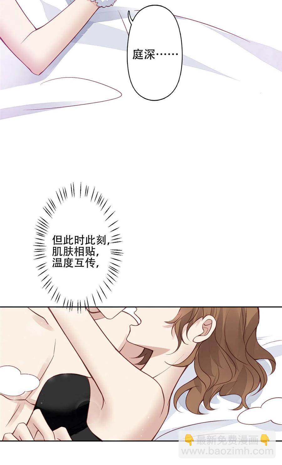 我靠大佬穩住男團C位 - 107 白日那什麼 - 2