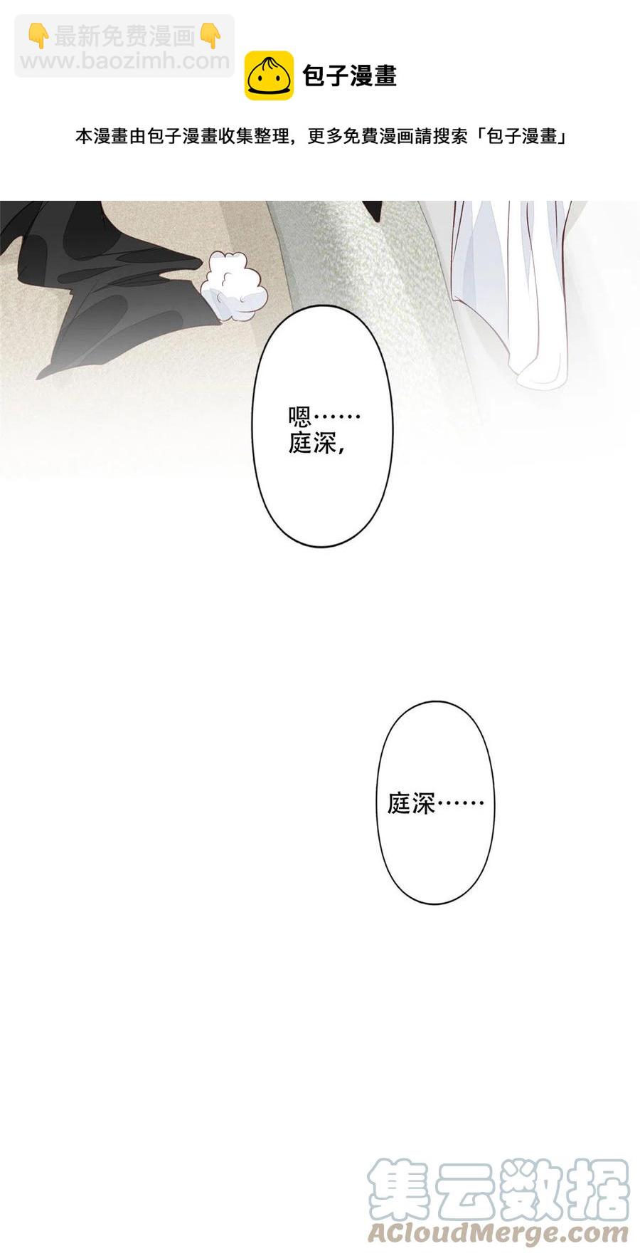 我靠大佬穩住男團C位 - 107 白日那什麼 - 5