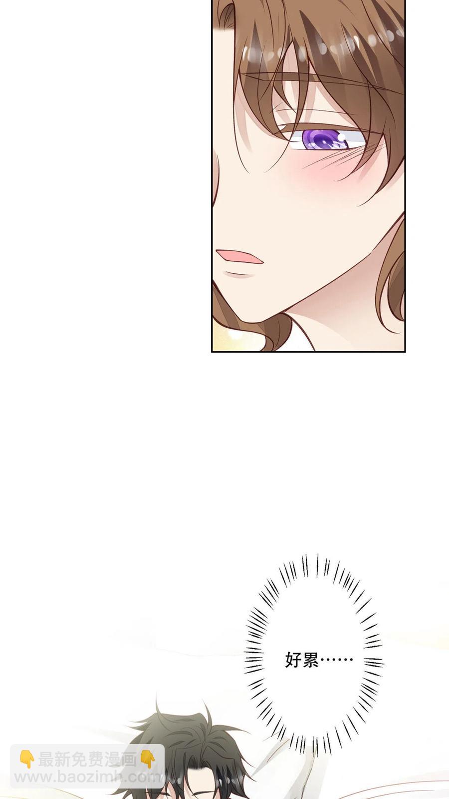 我靠大佬穩住男團C位 - 107 白日那什麼 - 2