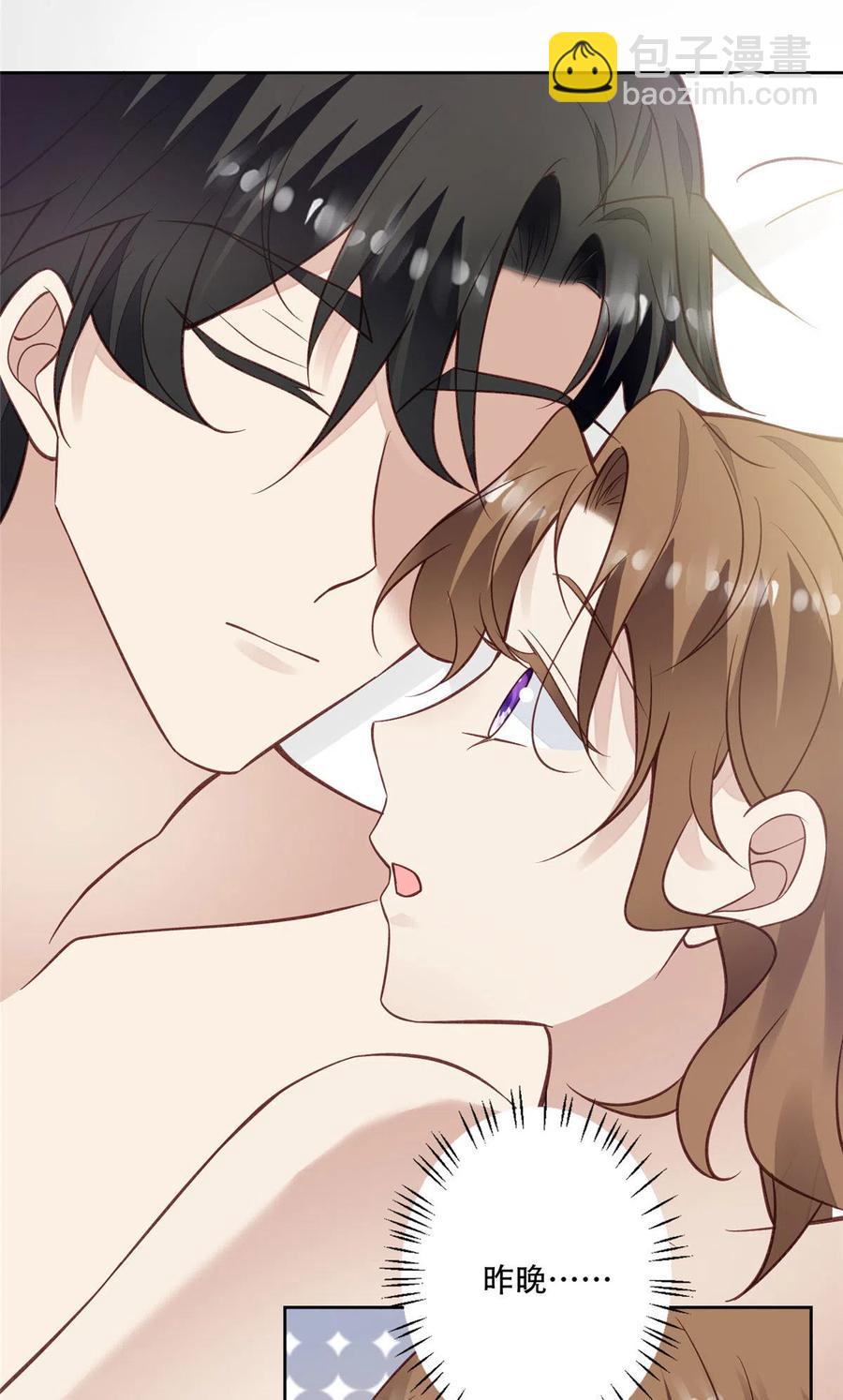 我靠大佬穩住男團C位 - 107 白日那什麼 - 4