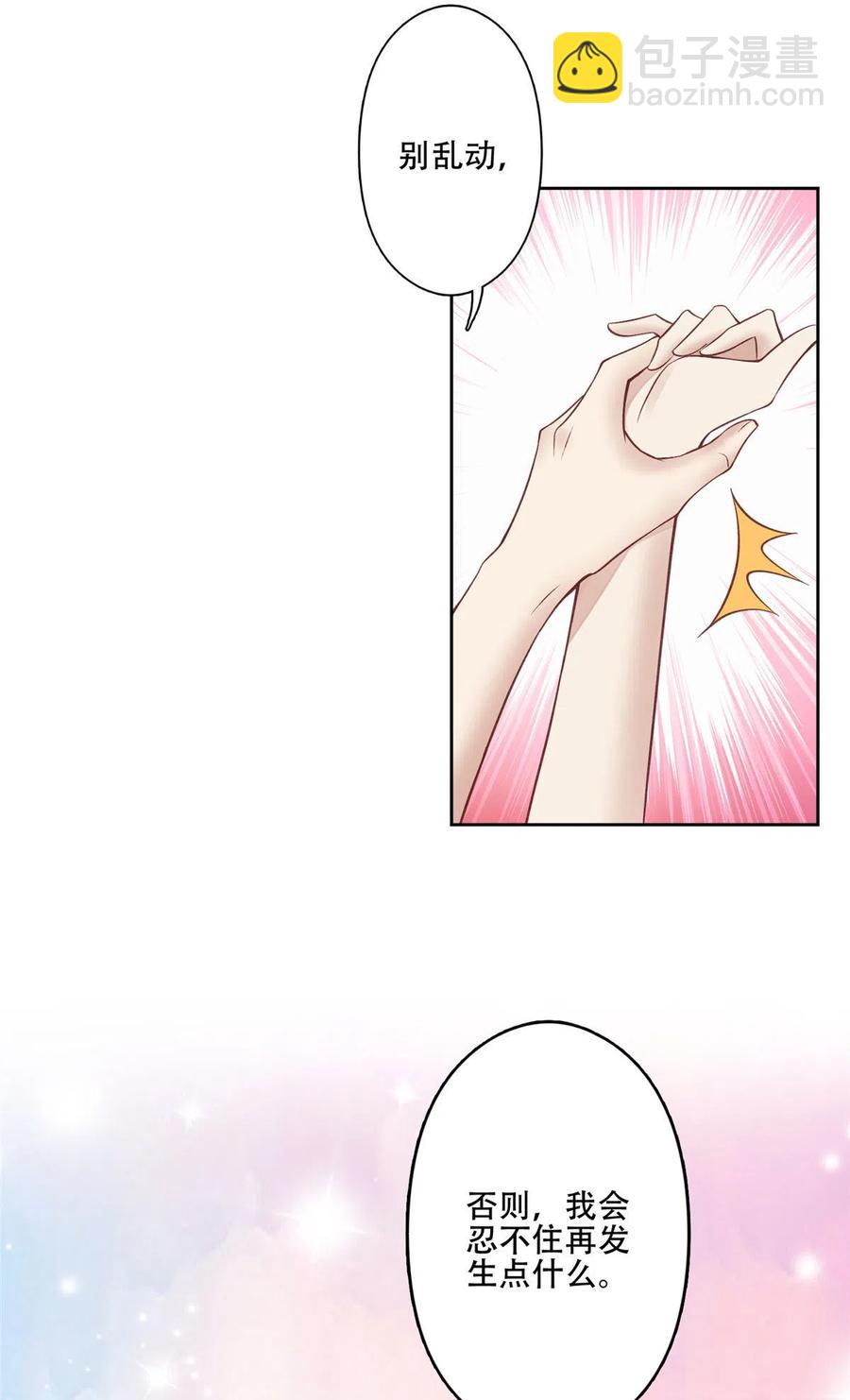 我靠大佬穩住男團C位 - 107 白日那什麼 - 2