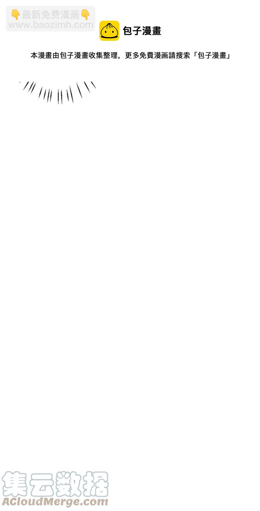 我靠大佬穩住男團C位 - 107 白日那什麼 - 5