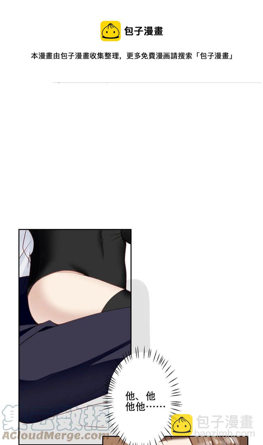 我靠大佬穩住男團C位 - 107 白日那什麼 - 5